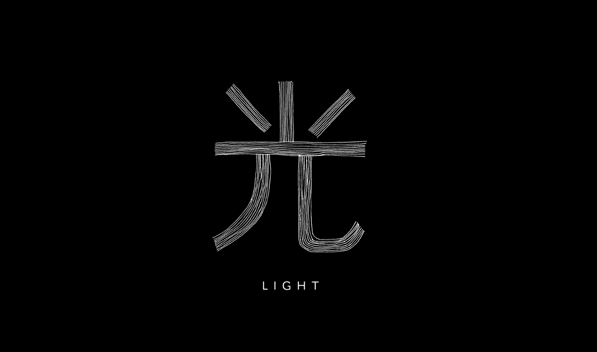 《物流人在路上》老板篇 -《光》