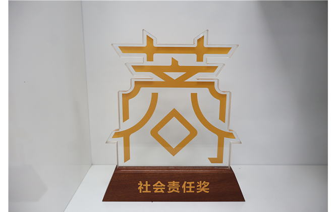 2025年度社会责任奖（蓉商总会颁发）
