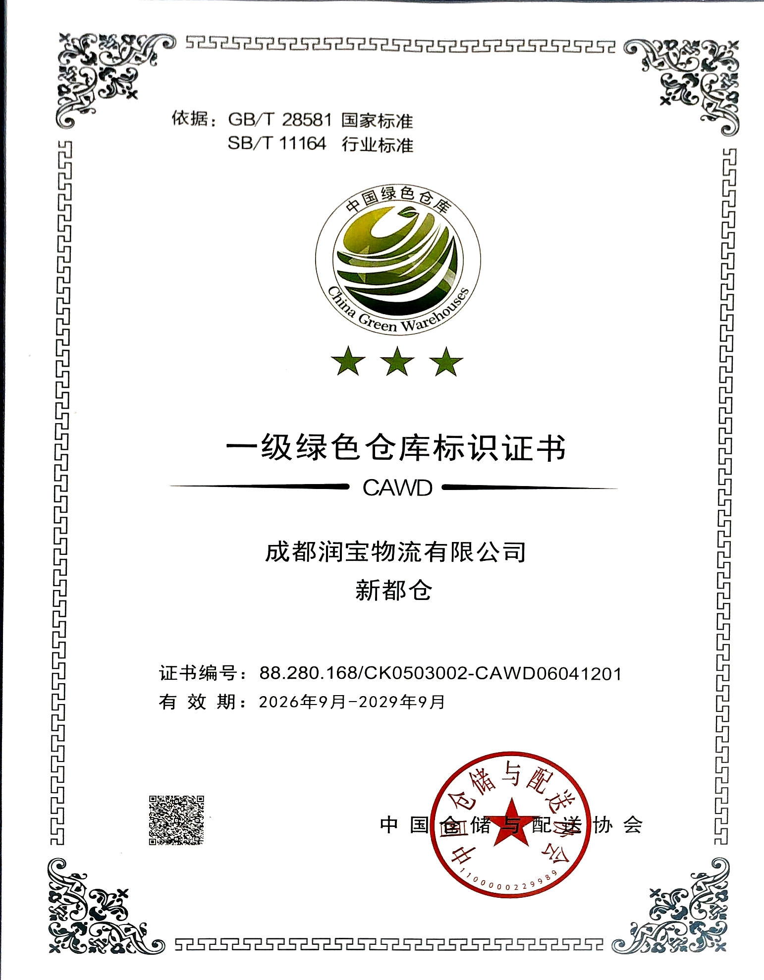 微信图片_20260917194207_90_3.jpg