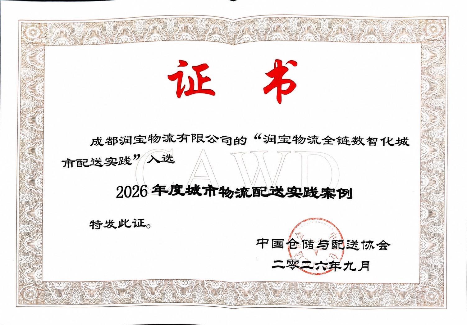 微信图片_20260917194207_91_3.jpg